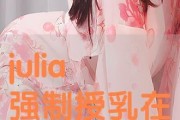 JUIIA在线观看,探索视觉艺术的无限魅力