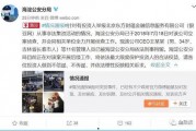 南昌黑虎爆料案件最新,揭秘背后惊人真相与法律追责