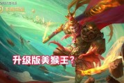 猴子最新龙珠皮肤爆料图片,炫酷造型引粉丝热议！