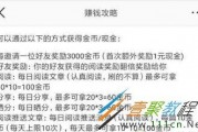 今日头条爆料一条赚多钱,揭秘一条赚多少钱的惊人内幕！