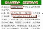 萧山负面爆料事件视频,真相与争议的交织