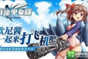 少女战机在线观看