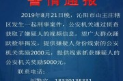 刑事案件爆料视频大全下载,刑事案件爆料视频大全深度解析