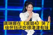 龚琳娜爆料徐怀钰了吗视频,视频爆料引发热议