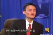 马云最新爆料视频,揭秘电商未来趋势与商业变革新动向