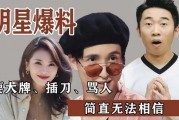 爆料娱乐圈瓜的人,揭秘明星背后的惊人真相