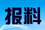 银川新闻爆料热线电话,倾听民声，守护城市和谐