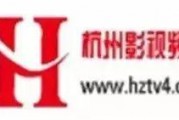 杭州影视频道在线观看,云端观影，尽享视听盛宴