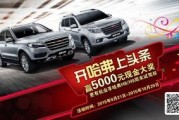 最新哈弗爆料新闻报道,全新车型即将亮相，性能与科技全面升级