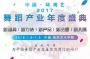 年度盛典爆料新闻内容摘抄,精彩瞬间抢先看！