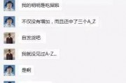 小伙负面新闻爆料事件,揭开事件背后的真相与反思