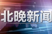 新闻爆料天津餐馆视频,卫生问题引发公众关注