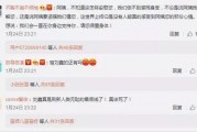 刘鑫熟人爆料视频,事件背后惊人真相