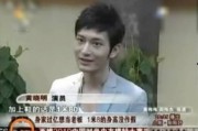 黄晓明爆料娱乐圈,一场关于名利场的风云际会