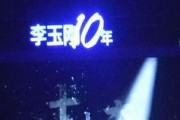 西安演唱会爆料视频完整版,精彩瞬间与幕后花絮大公开