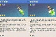 须弥武器爆料大全最新,揭秘最新神兵利器，助力战力飙升！