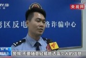 新闻爆料诈骗犯是谁呀视频,诈骗犯身份曝光
